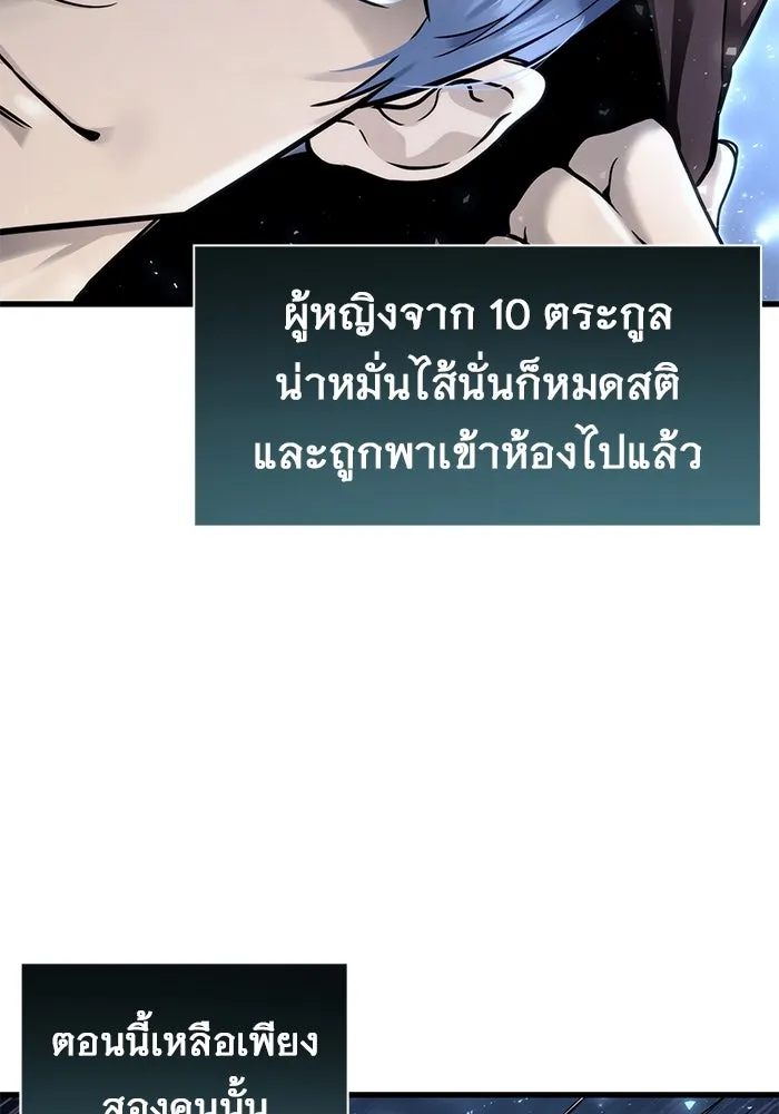 อูเร็ค มาซิโน่ ตอนที่ 7 ไฟดับ รูปที่ 140