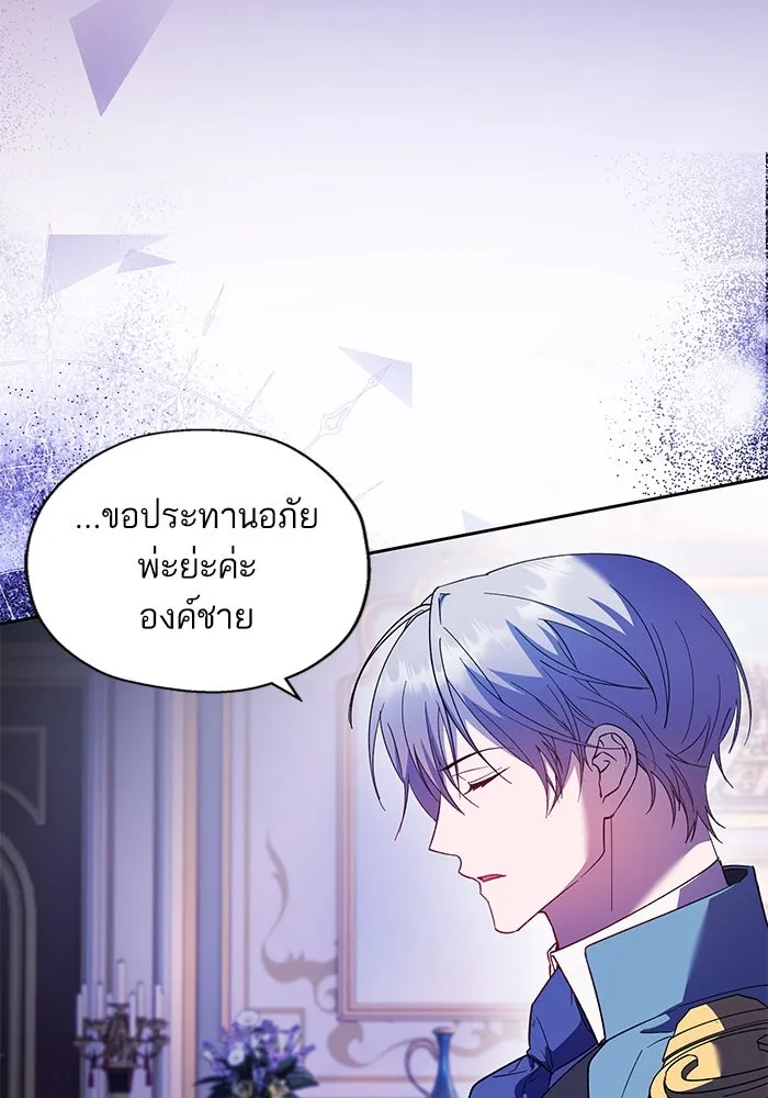 หวานใจสุดโหดโหมดเชื่อง ตอนที่ 71 รูปที่ 13