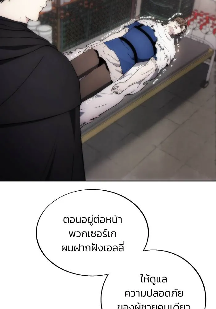 ศึกชิงบัลลังก์เทพเจ้ ตอนที่ 80 รูปที่ 55