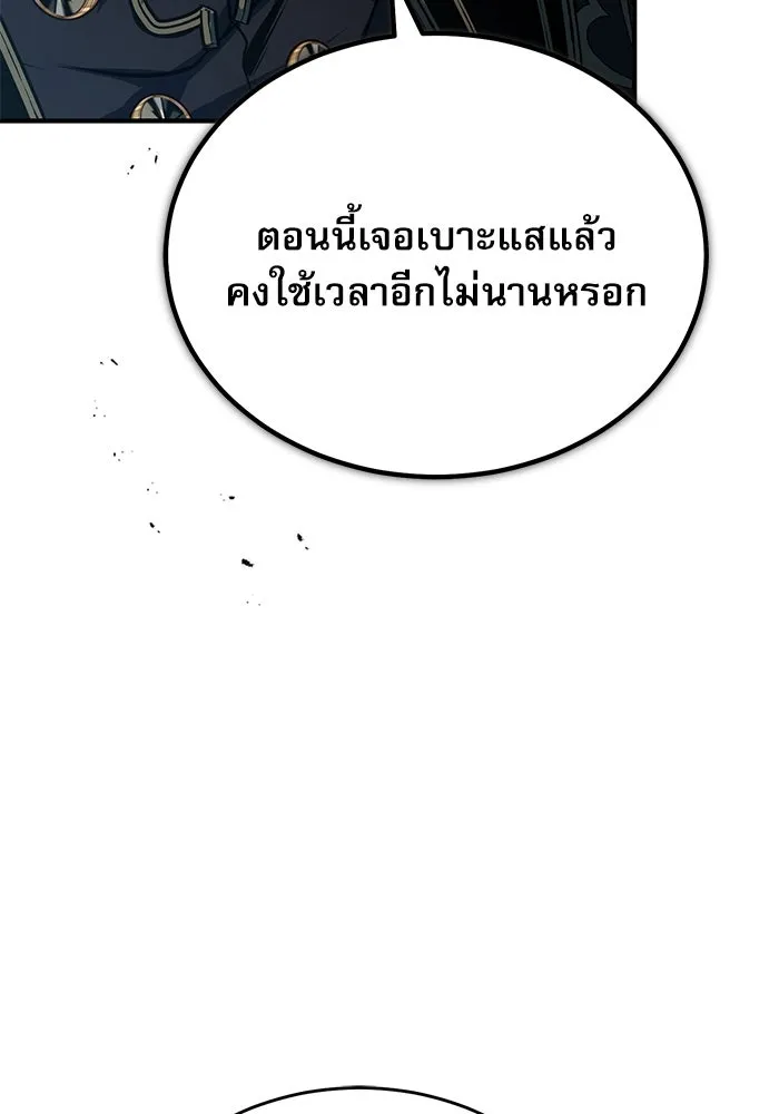 ศาสตราจารย์จำเป็นแห่งอะคาเดมี ตอนที่ 114 รูปที่ 88