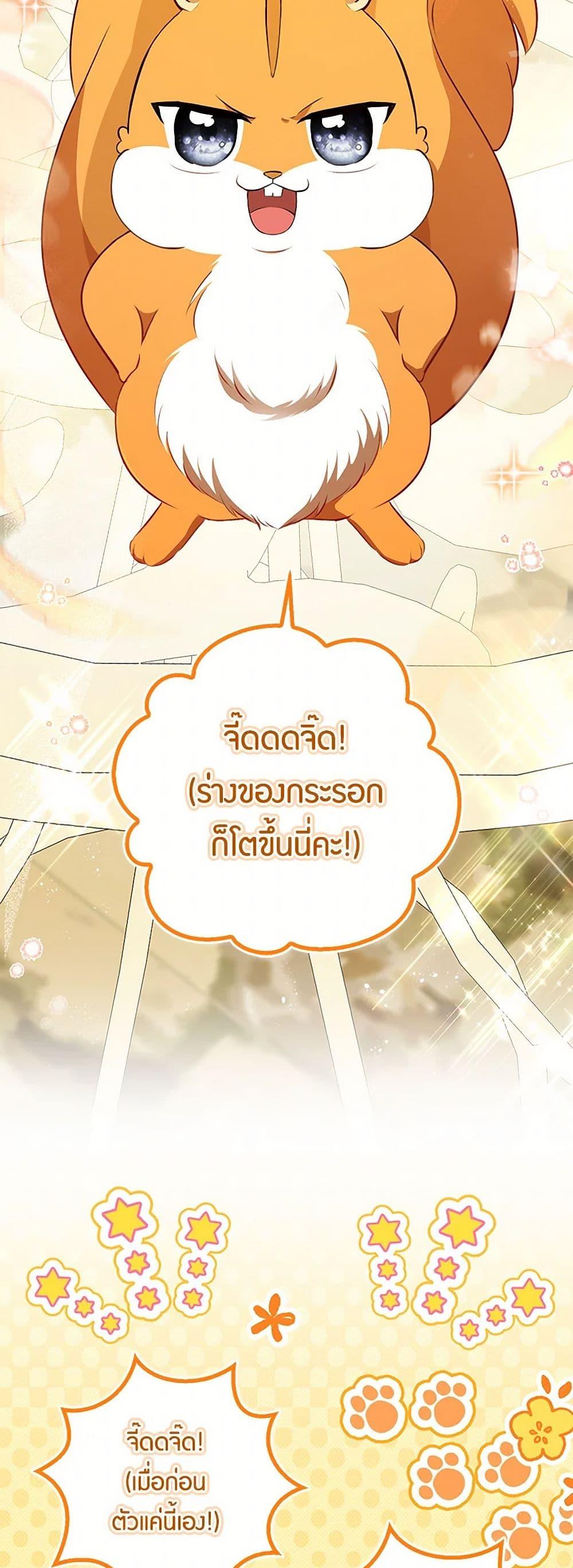 Manga-lc-com อ่านมังงะ อ่านการ์ตูน ออนไลน์ ฟรี Baby Squirrel Is Good at Everything ตอนที่ 1 2 3 4 5 6 7 8 9 10 11 12 13 14 ฟรี ไม่มีโฆษณา Manga-lc - อ่าน มังงะ อ่าน การ์ตูน ออนไลน์ อ่านมังงะ ฟรี