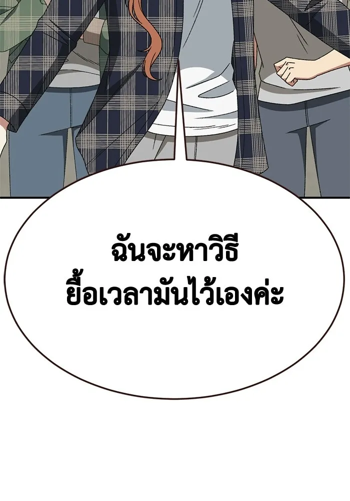 ช่วยเปลี่ยนฉันที ตอนที่ 327. ซีซัน 3 ฮยอนยอจู 22 รูปที่ 91