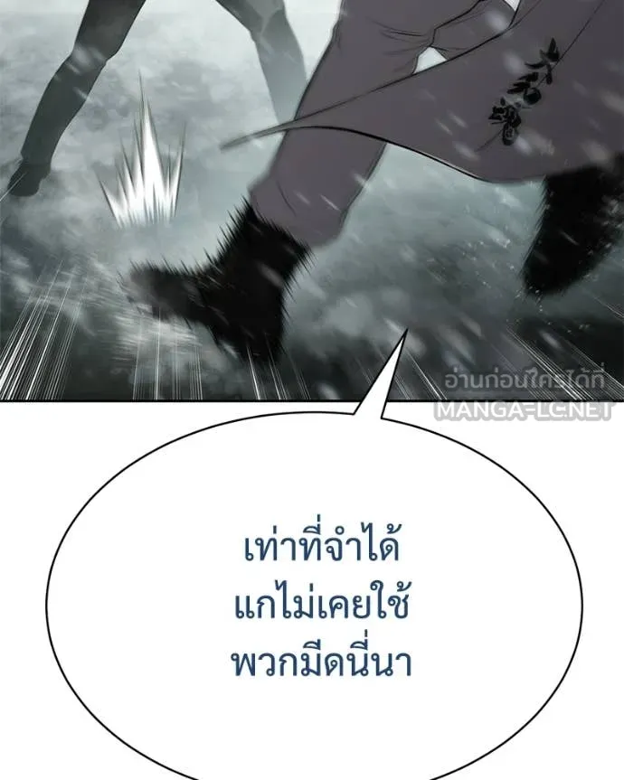 Baek XX ตอนที่ 144 รูปที่ 109