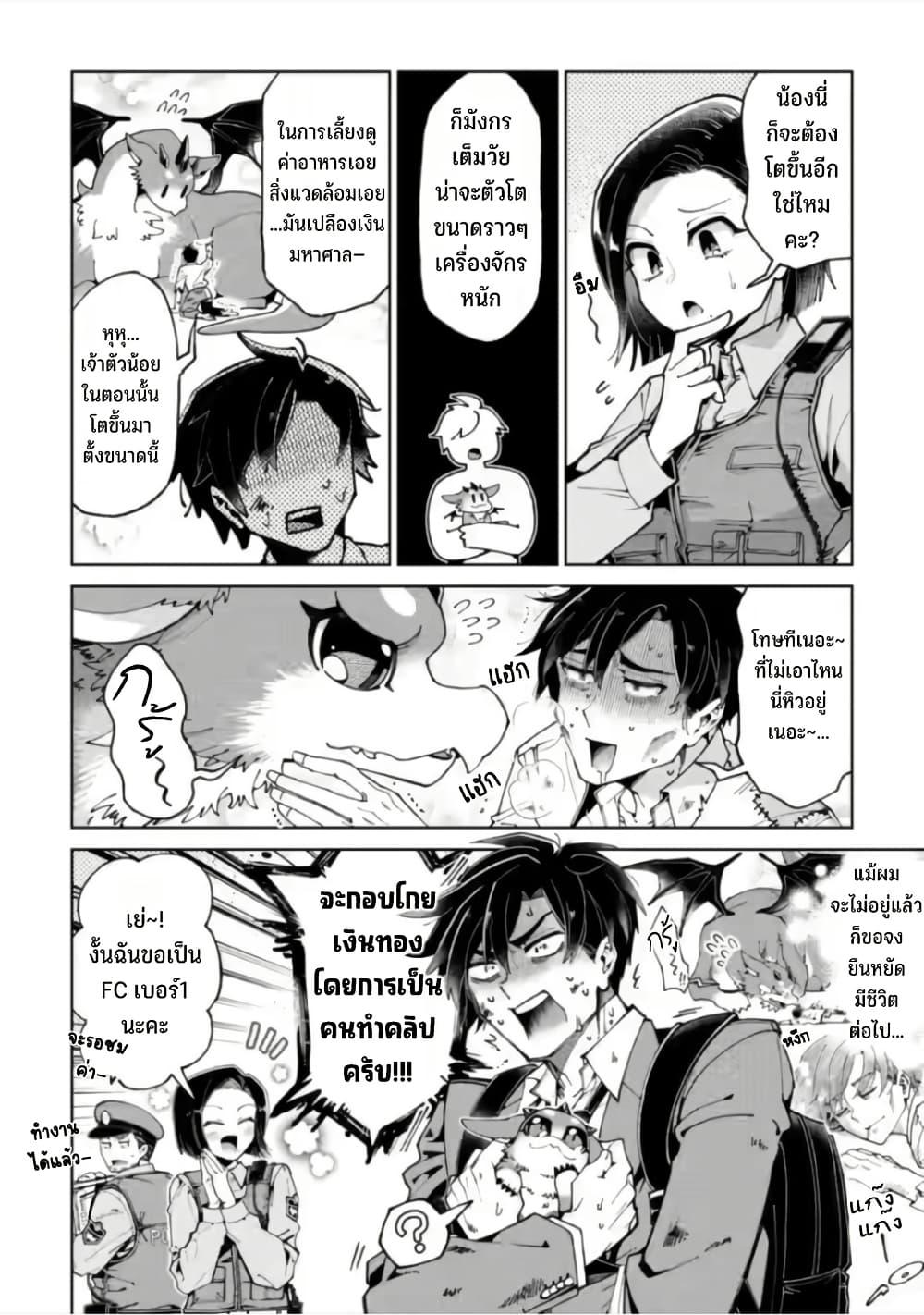 Manga-lc-com อ่านมังงะ อ่านการ์ตูน ออนไลน์ ฟรี Shachiku no Ore, PET Haishin ตอนที่ 1 2 3 4 5 6 7 8 9 10 11 12 13 14 ฟรี ไม่มีโฆษณา Manga-lc - อ่าน มังงะ อ่าน การ์ตูน ออนไลน์ อ่านมังงะ ฟรี