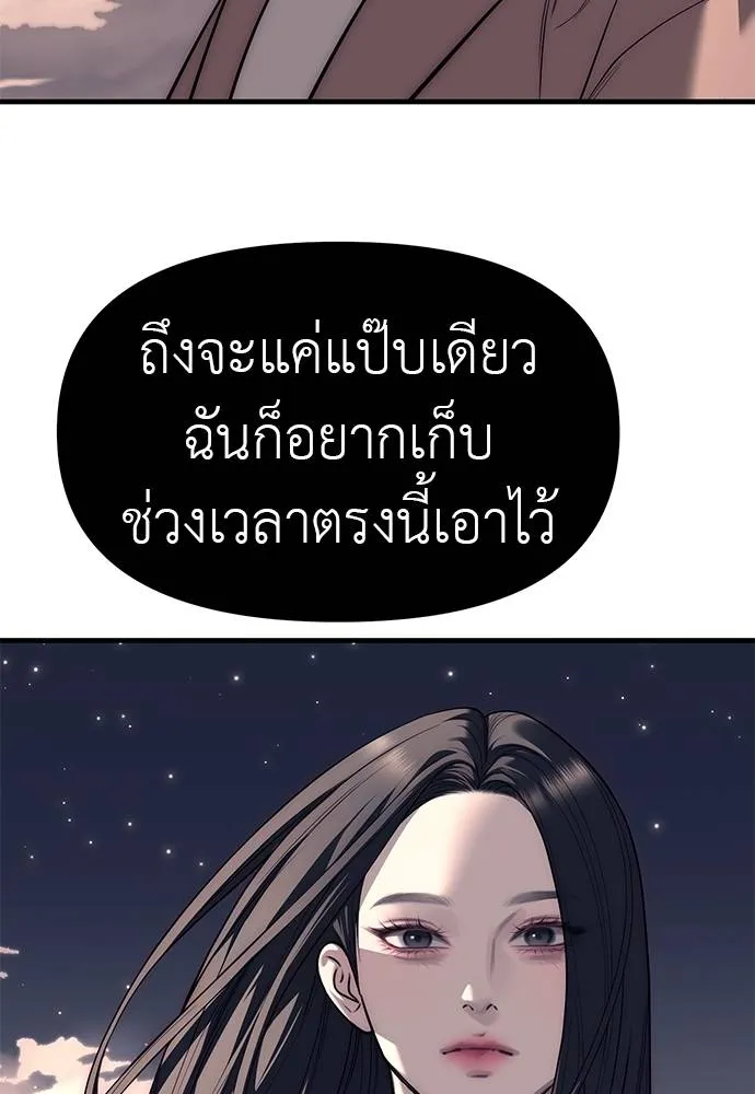 ปฏิบัติการลับโรงเรีย ตอนที่ 89 รูปที่ 131