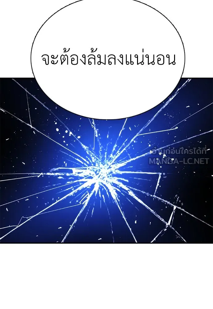 สุภาพบุรุษสูทดำ ตอนที่ 25 รูปที่ 141