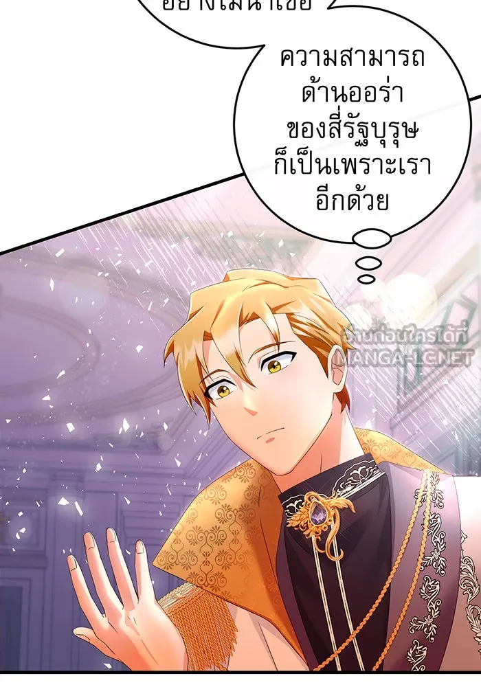 นางร้ายที่ไหนจะมีคุณธรรม ตอนที่ 81 รูปที่ 120
