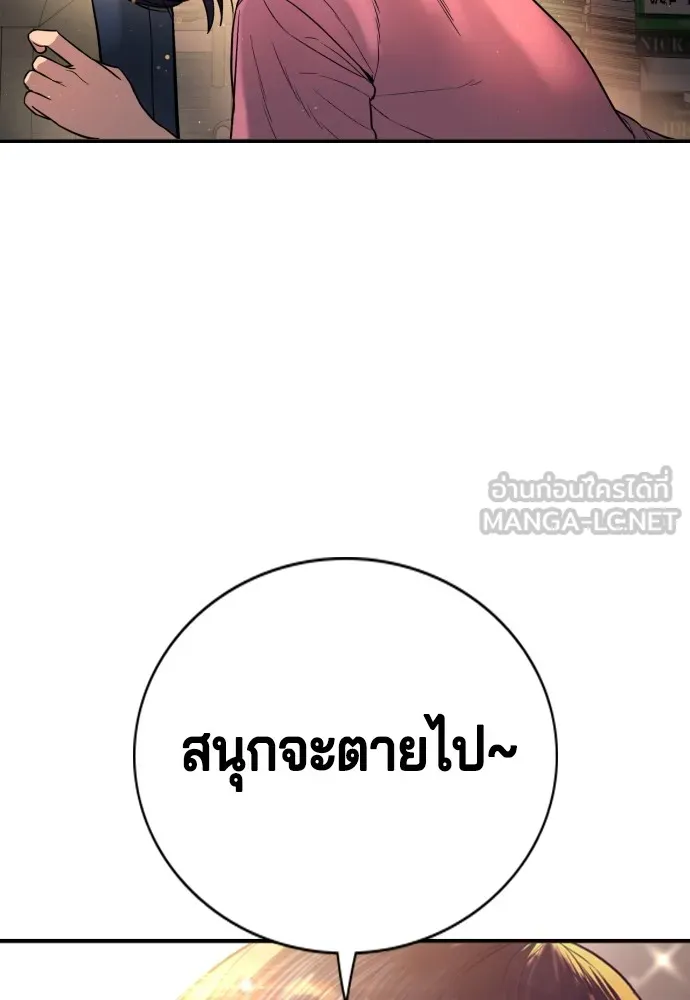 คูเซรา ตอนที่ 1 รูปที่ 231