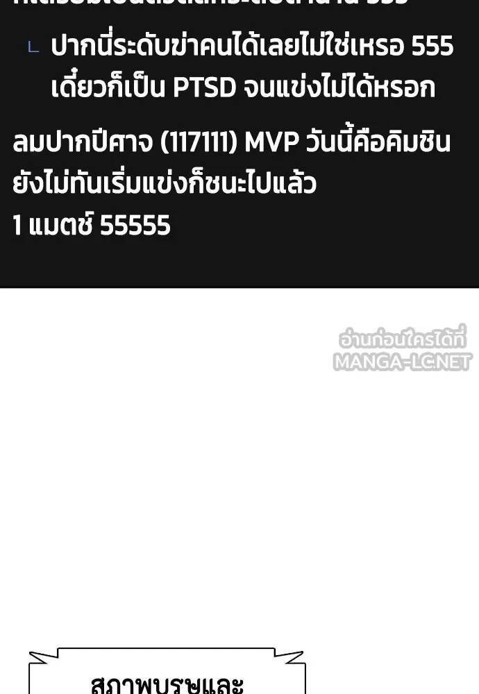 หมาหัวเน่าเก๋าเกินไป ตอนที่ 165 รูปที่ 75