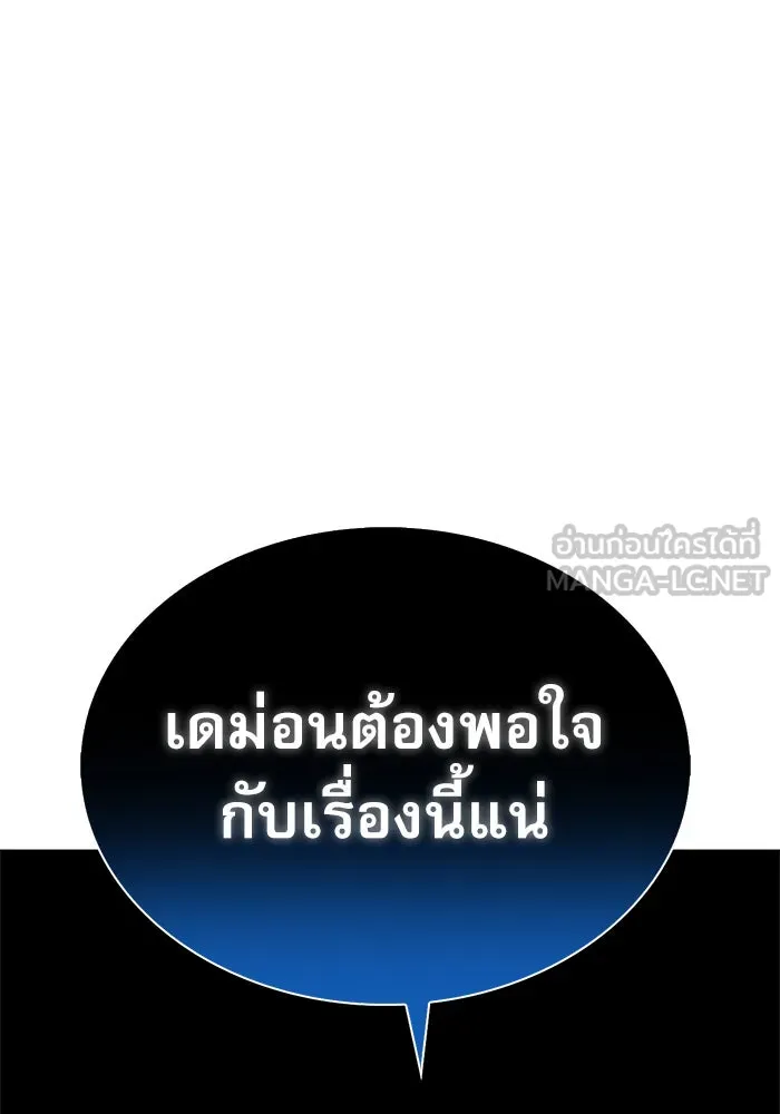 ผมไม่ได้เก่งอย่างที่คิด ตอนที่ 1 รูปที่ 228