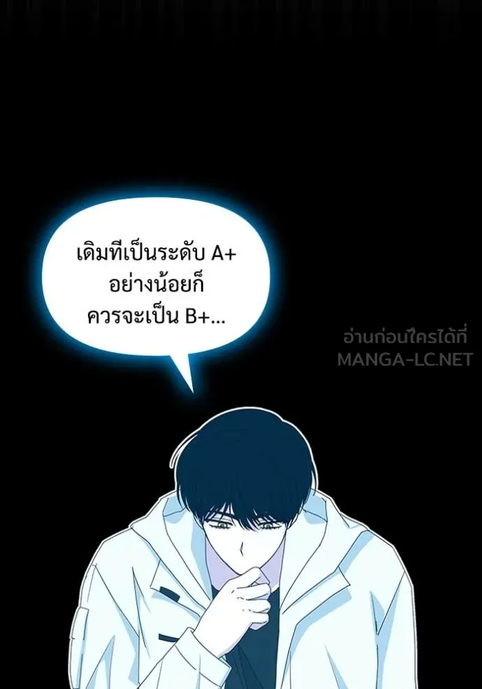 ฉันเนี่ยนะ ตอนที่ 46 รูปที่ 106