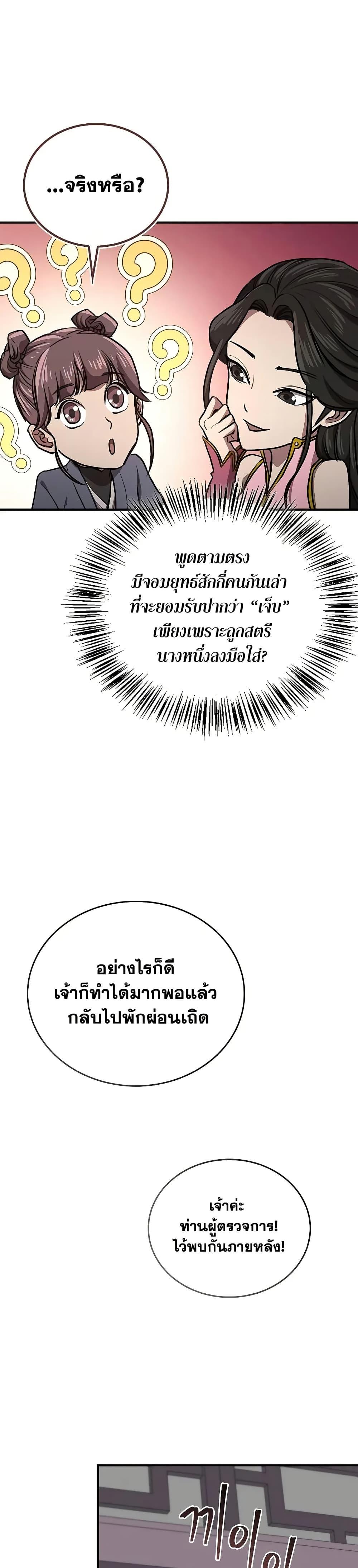 Manga-lc-com อ่านมังงะ อ่านการ์ตูน ออนไลน์ ฟรี The Demonic Cult Instructor Returns ตอนที่ 1 2 3 4 5 6 7 8 9 10 11 12 13 14 ฟรี ไม่มีโฆษณา Manga-lc - อ่าน มังงะ อ่าน การ์ตูน ออนไลน์ อ่านมังงะ ฟรี