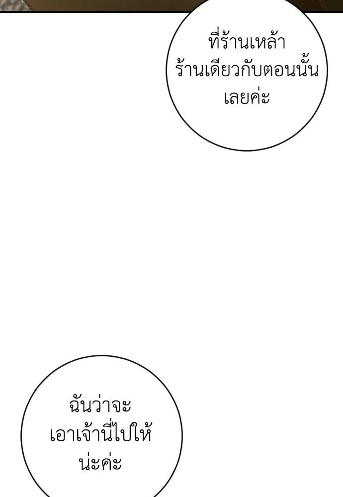 รักไร้ราคา ตอนที่ ตอนพิเศษ 1 รูปที่ 4