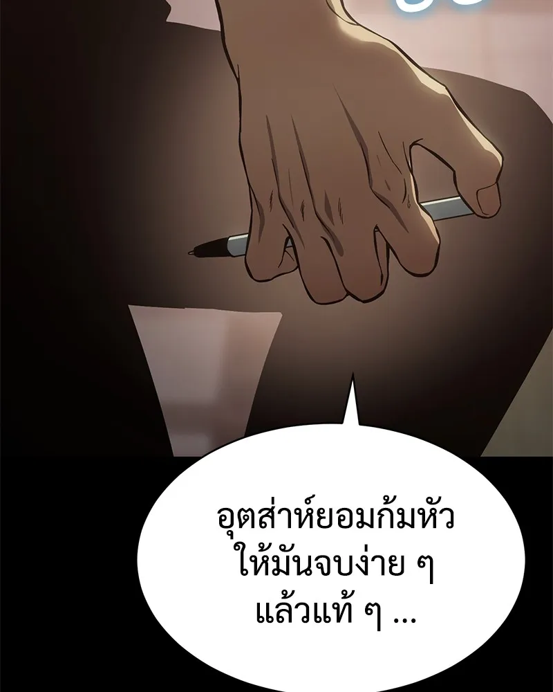 แบคXX ตอนที่ 16 รูปที่ 119