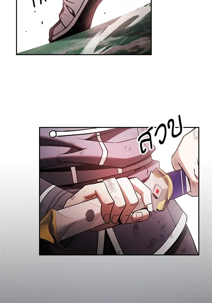 นักดาบอัจฉริยะจากอะคาเดมี ตอนที่ 45 รูปที่ 98