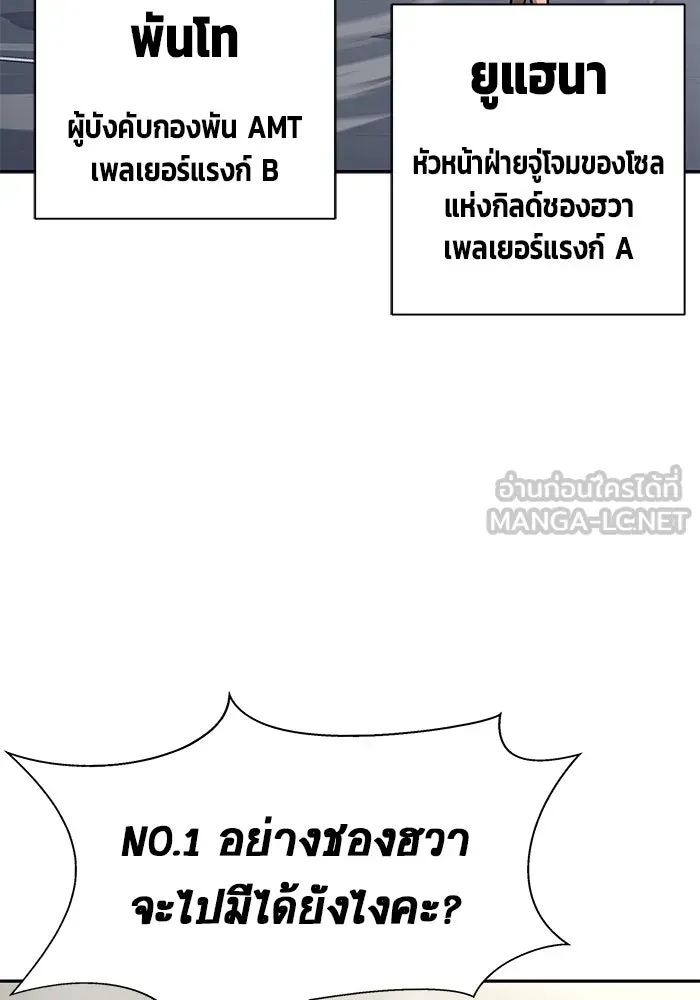 เพลเยอร์นักกินเหล็ก ตอนที่ 18 รูปที่ 33
