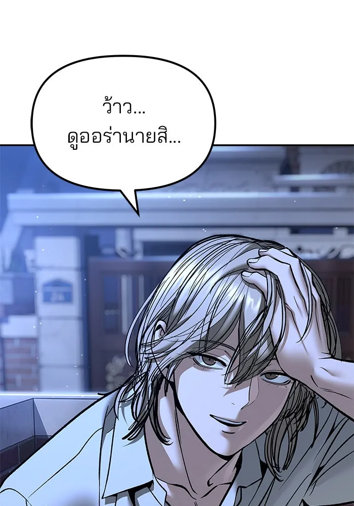 เลวฟาดเลว ตอนที่ 181 รูปที่ 41