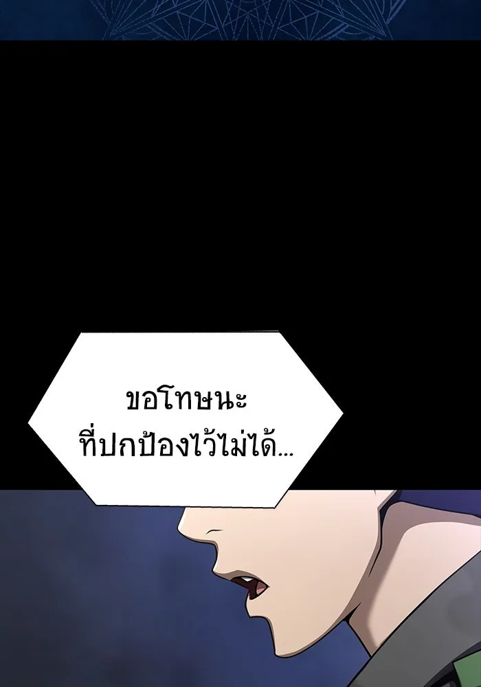 เพลเยอร์นักกินเหล็ก ตอนที่ 41 รูปที่ 167