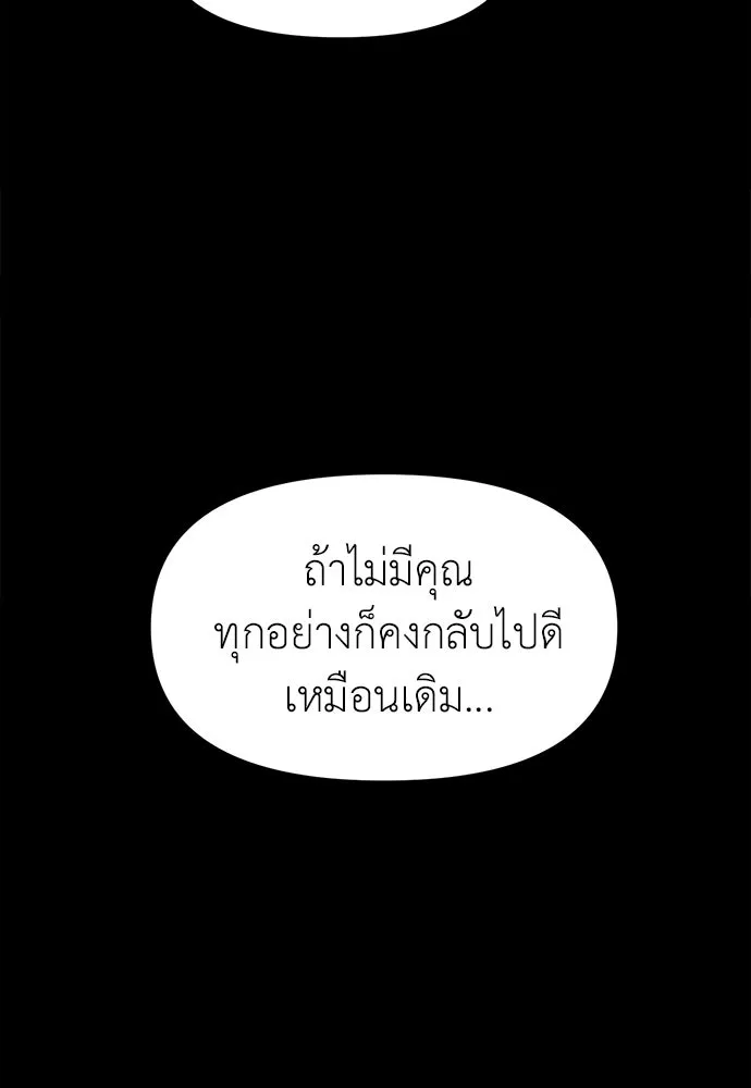 ปรารถนารักอันงดงาม ตอนที่ 102 รูปที่ 50