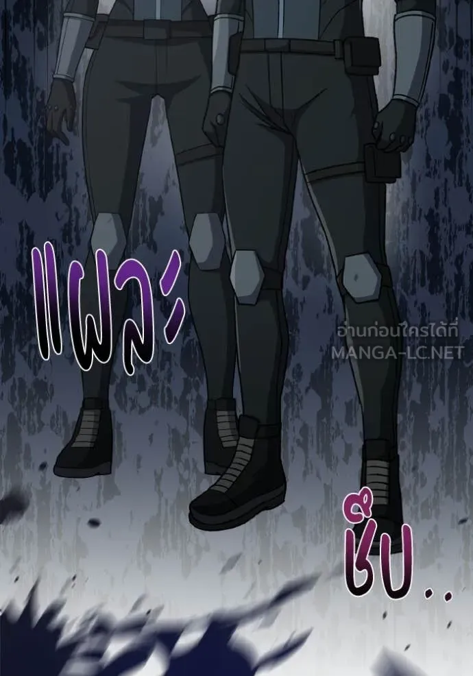 อัจฉริยะนอกคอก ตอนที่ 139 รูปที่ 80