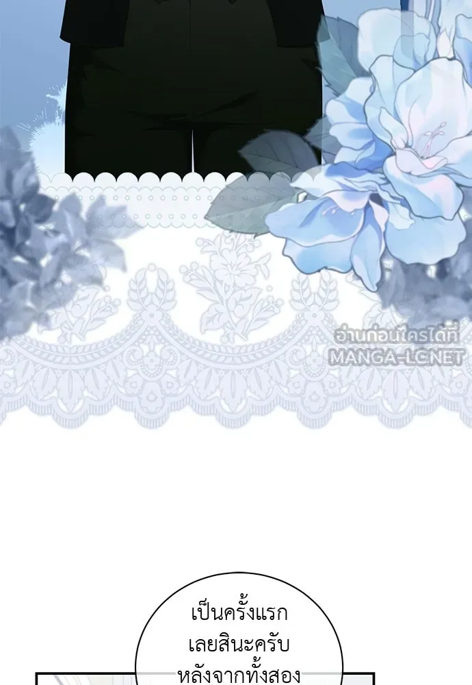 สาวใช้อย่างฉัน ขอเลือกหันหลังให้นาย ตอนที่ 48 รูปที่ 69