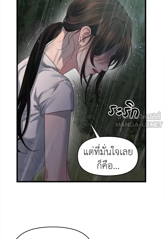 ปรารถนารักอันงดงาม ตอนที่ 77 รูปที่ 33