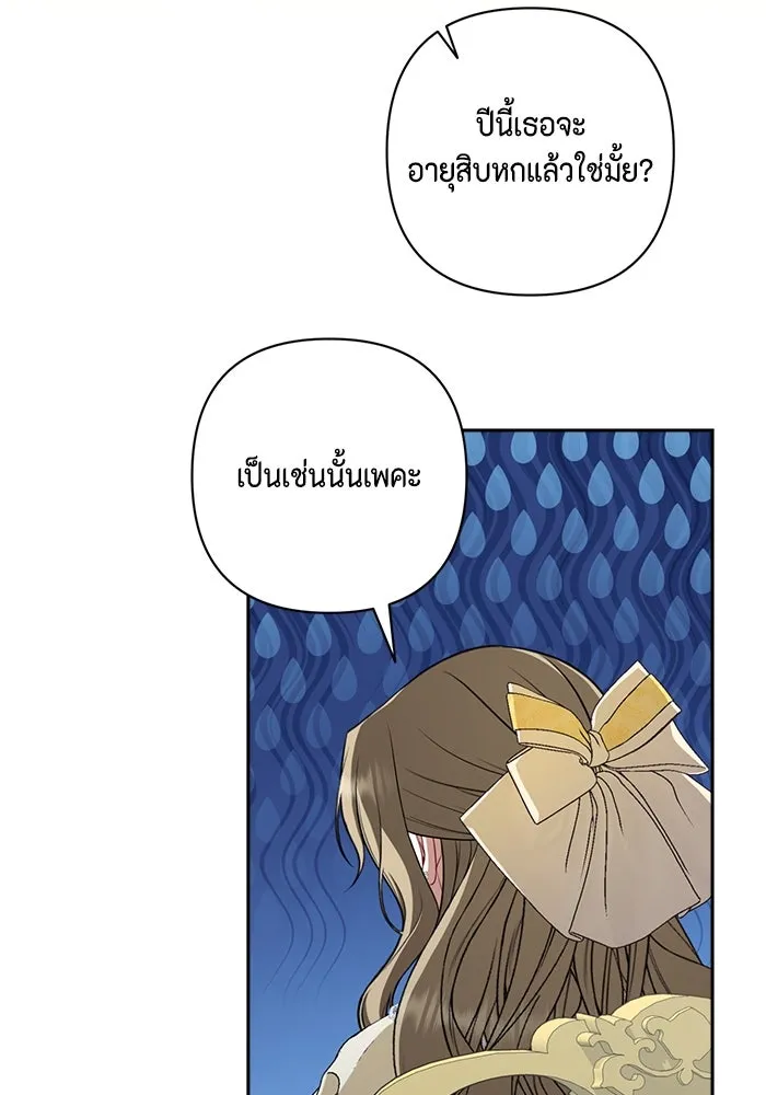 ละครชีวิตลิขิตรัก ตอนที่ 14 รูปที่ 127