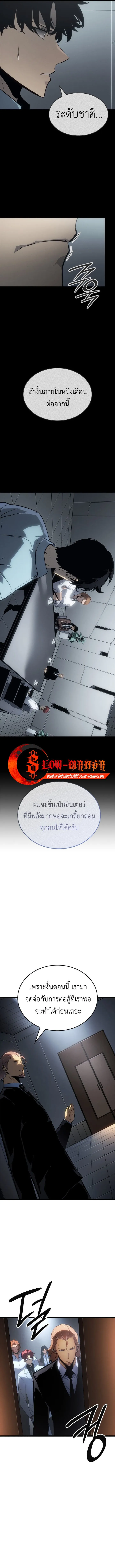 Solo Leveling_ Ragnarok โซโล_เลเวลล_ง แร_คนาร_อค ตอนที่ ตอนที่ 56 รูปที่ 12