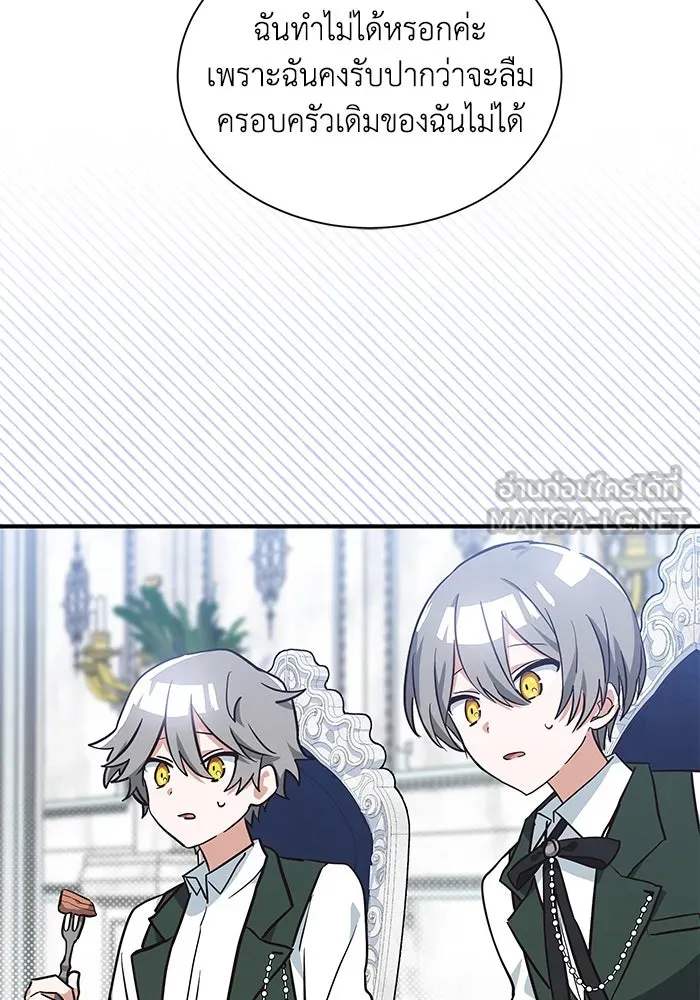 แมวน้อยในรังหมาป่า ตอนที่ 6 รูปที่ 66