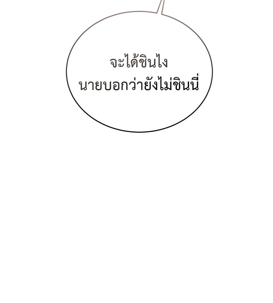 ผงาดรักนักกีฬาข้างบ้าน ตอนที่ 9 รูปที่ 175
