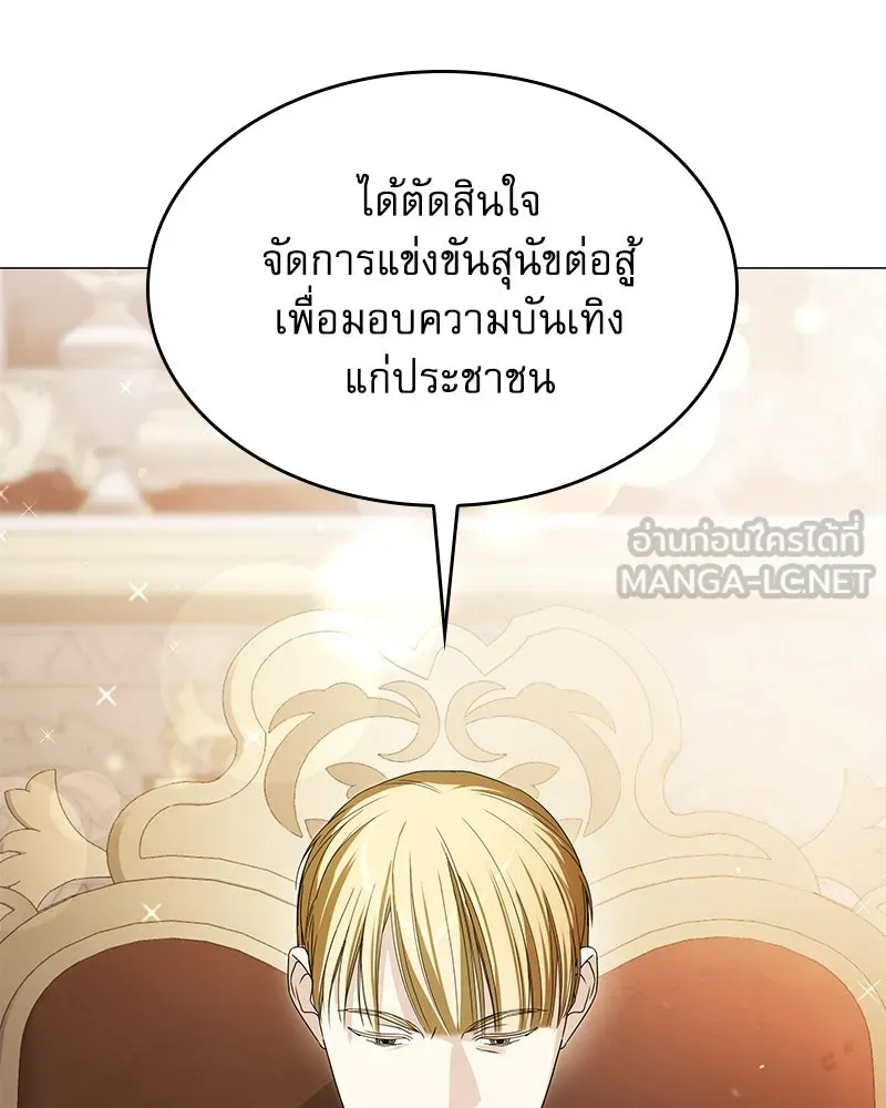 กำราบรักร้ายนายจอมพยศ ตอนที่ 33 รูปที่ 120