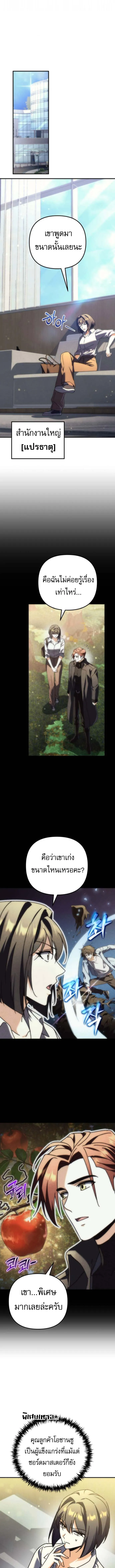 Goddess of Abundance and the Genius Rogue Apostle เทพ_แห_งความอ_ดมสมบ_รณ_ก_บอ_ครสาวกต_วแสบยอดอ_จฉร_ยะ ตอนที่ ตอนที่ 13 รูปที่ 15