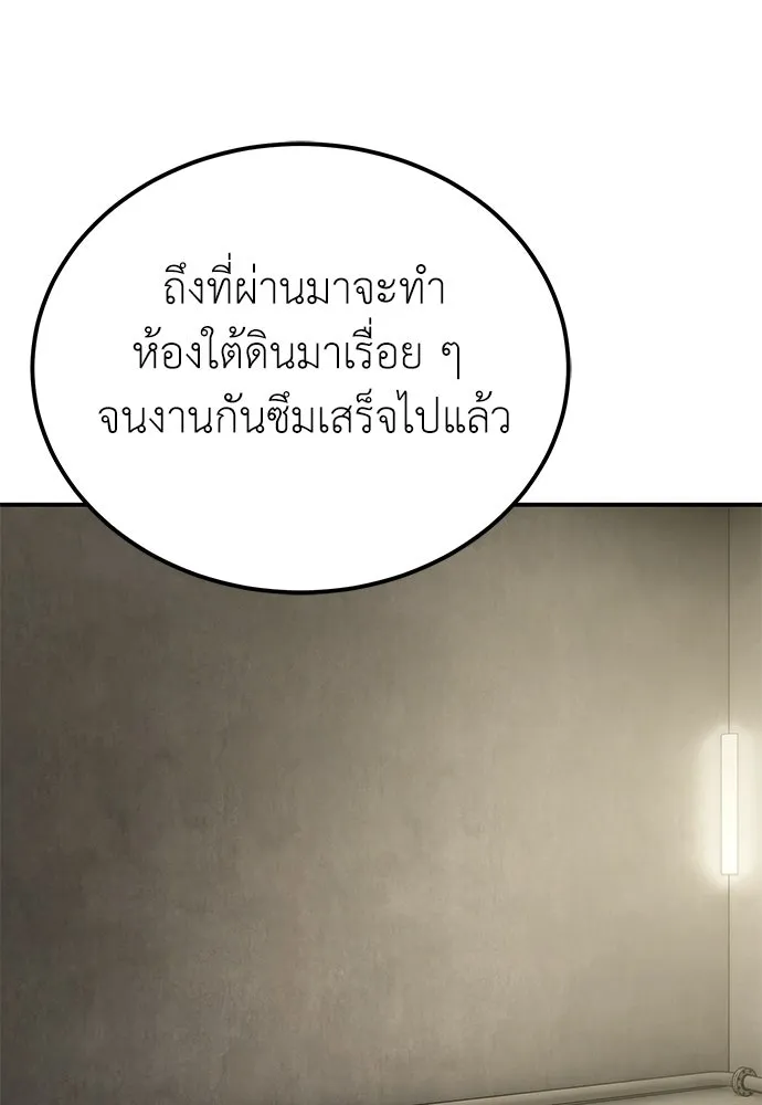 ผู้เชี่ยวชาญวันสิ้นโลก ตอนที่ 8 รูปที่ 38