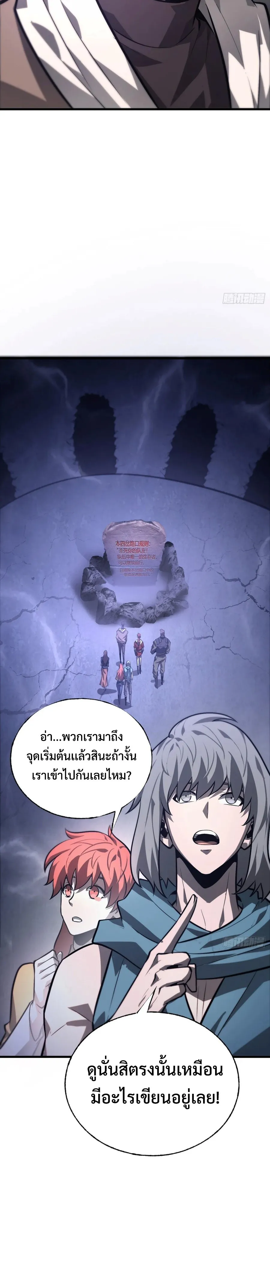 I Am The Strongest Boss ข_าค_อลาสบอสผ_แฝงต_วมาเป_นเพลเยอร_ ตอนที่ ตอนที่ 26 รูปที่ 23