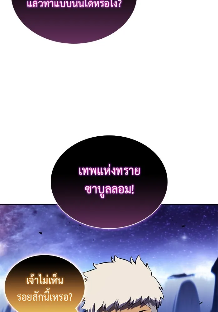 ลูกชายคนเล็กของดยุกคือมือสังหาร ตอนที่ 74 รูปที่ 131