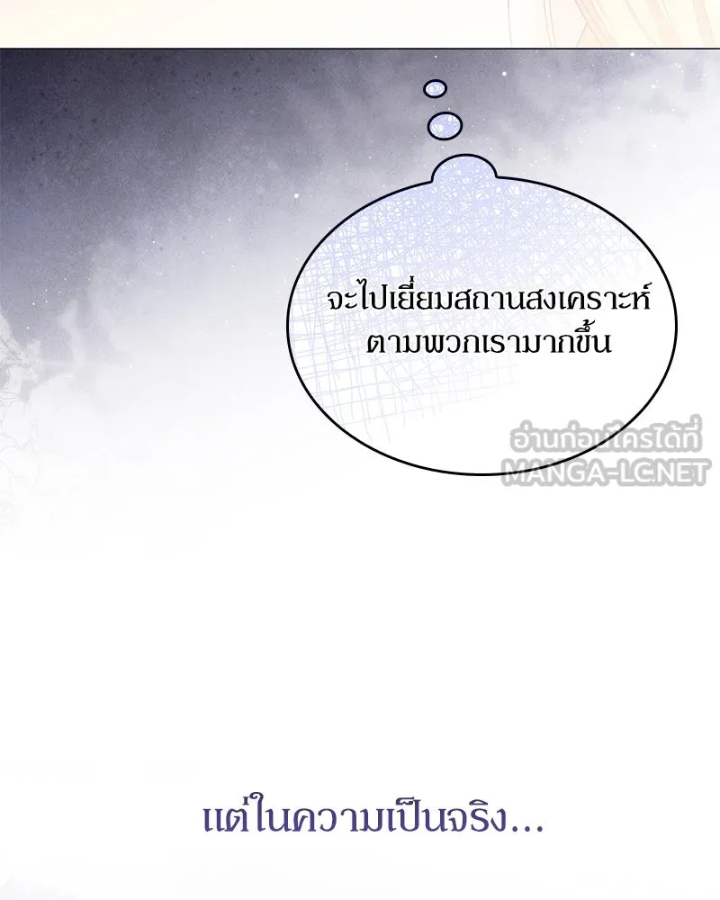 กำราบรักร้ายนายจอมพยศ ตอนที่ 19 รูปที่ 69