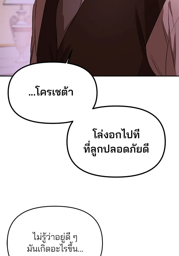 เกมรักจับสามี ตอนที่ 2 รูปที่ 20