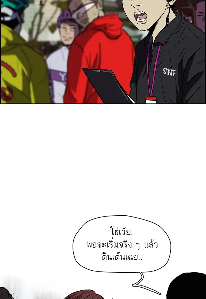 ปั่นสู้ฝันbrWind Breaker ตอนที่ 10 รูปที่ 20