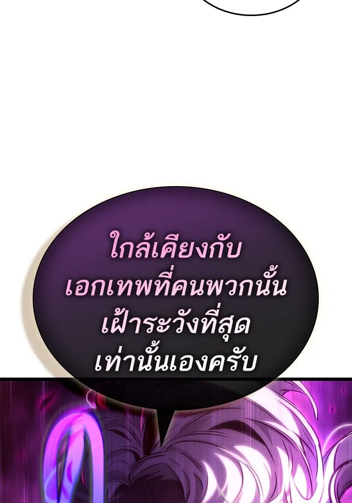 หลังวันสิ้นโลก ตอนที่ 186 รูปที่ 106