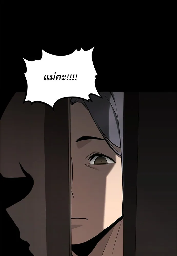 ก็อบลินเลเวล 999 ตอนที่ 9 รูปที่ 94