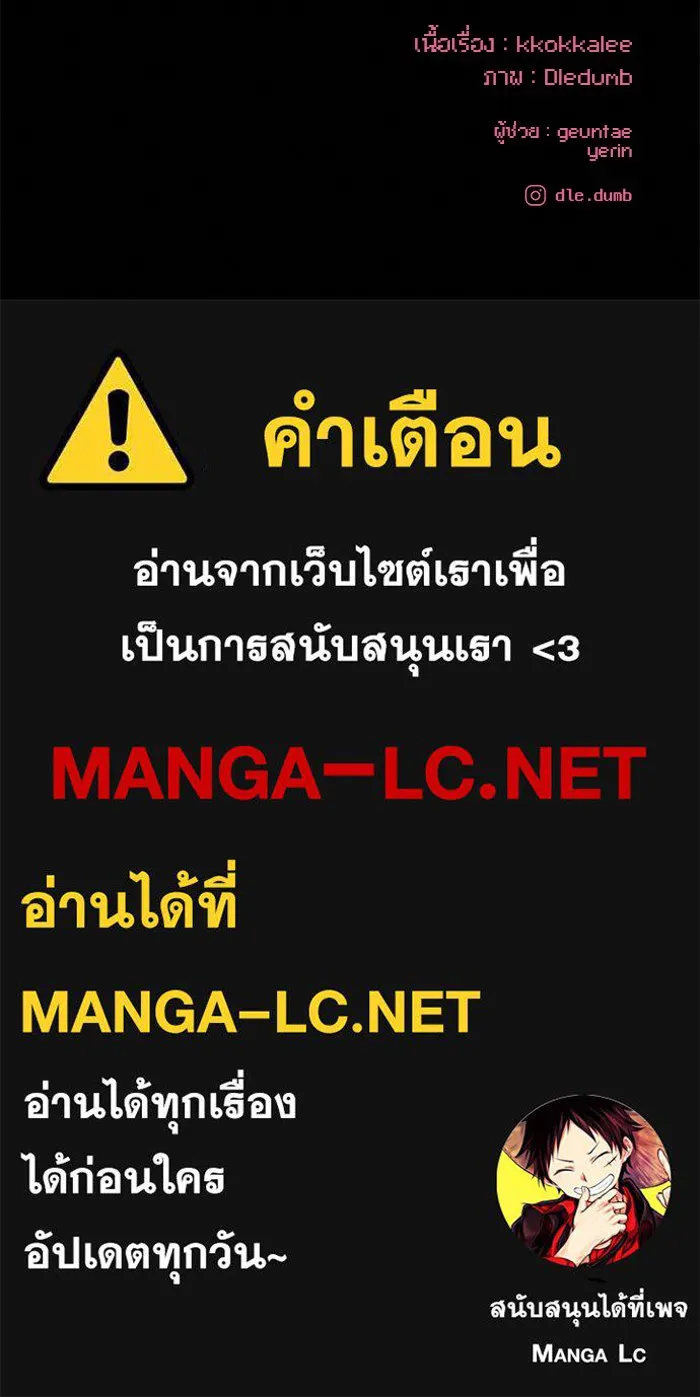 ปฏิบัติการรักวุ่นหัวใจ ตอนที่ 19 รูปที่ 141