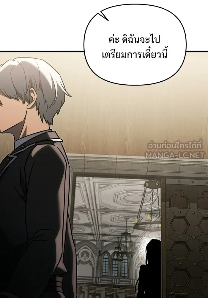อัศวินดำล่าท้าเวลา ตอนที่ 55 รูปที่ 162
