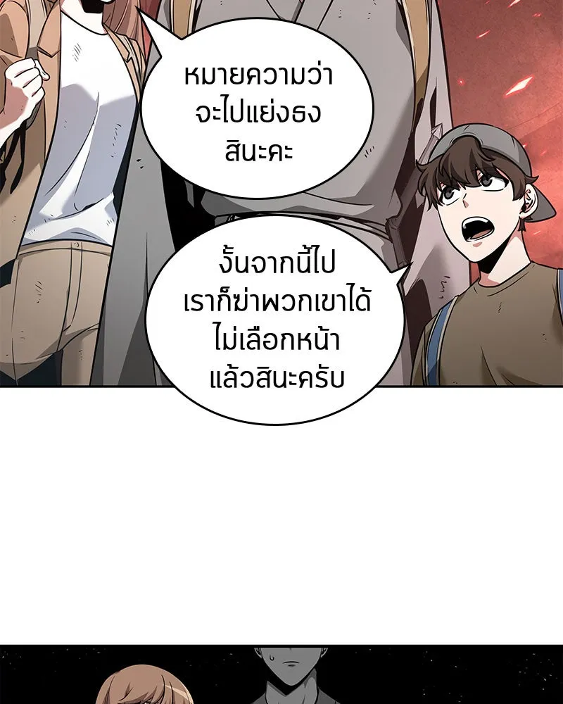 Omniscient Reader อ่านชะตาวันสิ้นโลก ตอนที่ 14 เจ้าของบัลลังก์ (1) รูปที่ 122