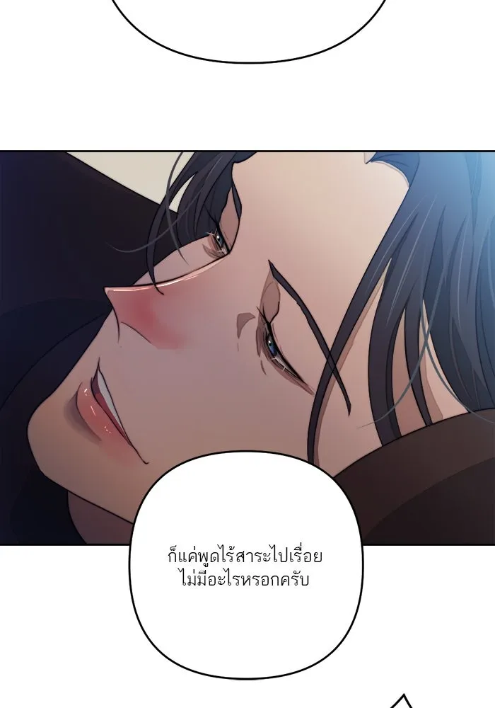 เปย์นี้เพื่อนาย My Sugar Baby ตอนที่ 74 เดือนแรก  รอนายที่เดิม รูปที่ 97