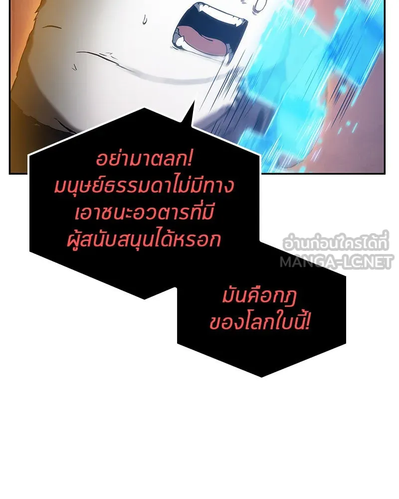 Omniscient Reader อ่านชะตาวันสิ้นโลก ตอนที่ 03 สัญญา (2) รูปที่ 45