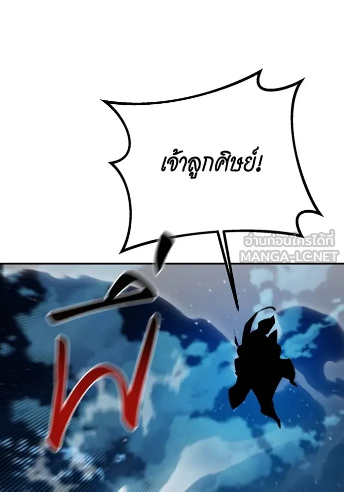 แยกร่างล่าอัตโนมัติ ตอนที่ 113 รูปที่ 78