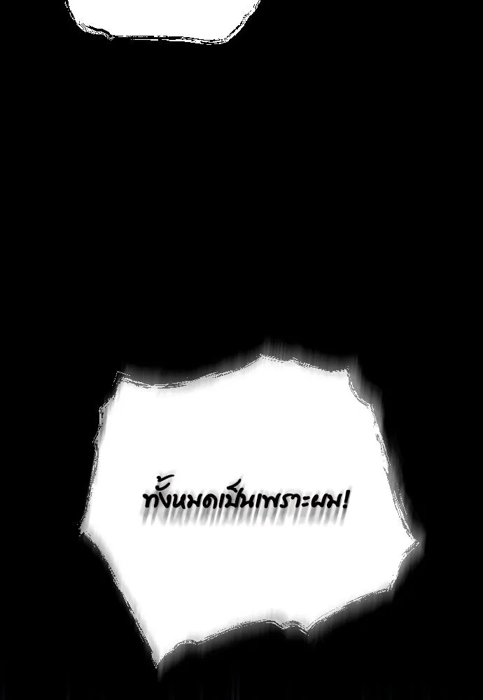 รักกันคนละครึ่งทาง ตอนที่ 33 รูปที่ 11