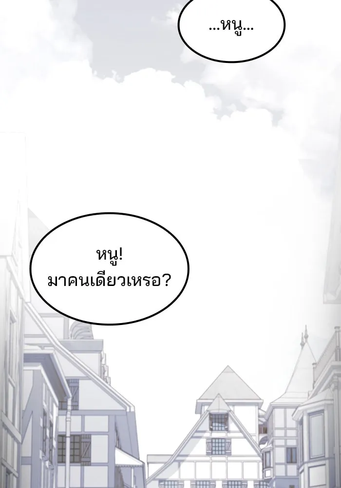 ครัวจอมเวท ตอนที่ 78 รูปที่ 112