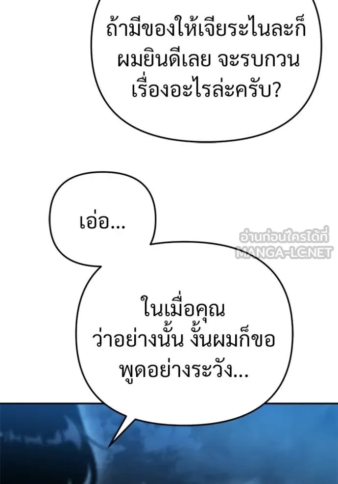 โกดังลับหลังโลกแตก ตอนที่ 64 รูปที่ 72