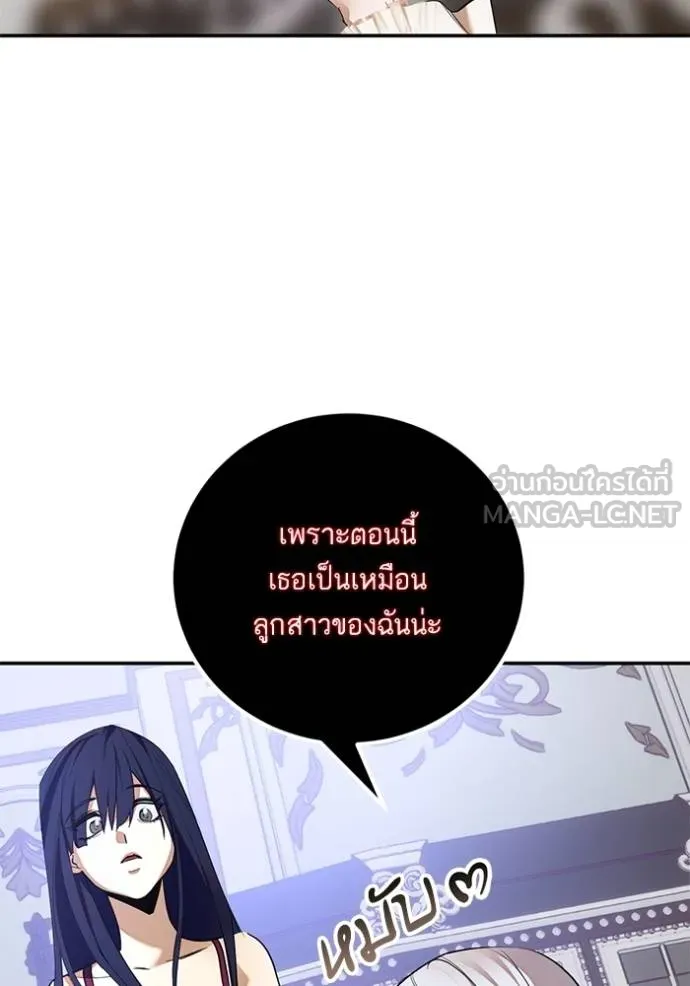 Return to Player ตอนที่ 182 รูปที่ 39